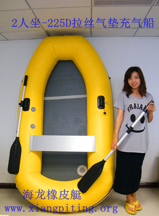 2米25,2人坐拉絲氣墊充氣橡皮艇，釣魚船